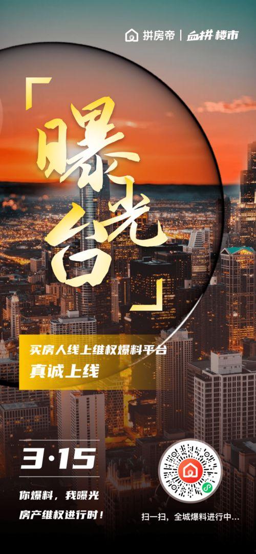 楼市最新爆料音乐,揭秘最新爆料背后的楼市真相 第3张 楼市最新爆料音乐,揭秘最新爆料背后的楼市真相 第3张