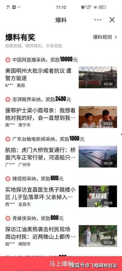 爆料视频能赚钱吗,通过爆料视频轻松赚钱的秘密