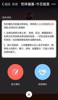爆料视频能赚钱吗,通过爆料视频轻松赚钱的秘密 第3张 爆料视频能赚钱吗,通过爆料视频轻松赚钱的秘密 第3张