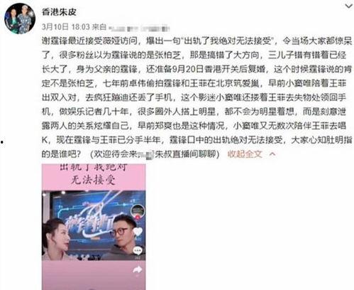 爆料香港娱乐,揭秘明星幕后故事与幕后黑手 第3张 爆料香港娱乐,揭秘明星幕后故事与幕后黑手 第3张