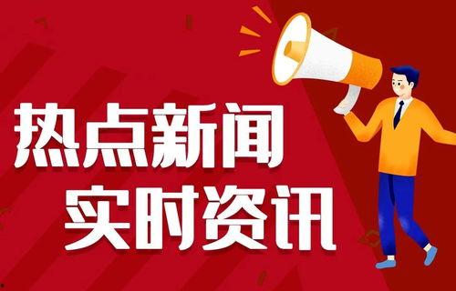 警方热点爆料新闻报道怎么写 第3张 警方热点爆料新闻报道怎么写 第3张