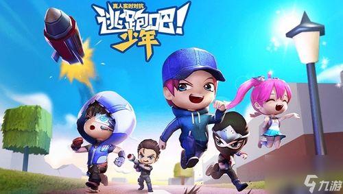 逃跑吧少年英雄最新爆料,神秘势力暗中操控，英雄少年将如何逆袭？