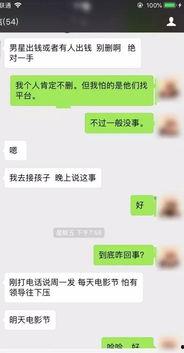 最新出轨吃瓜爆料新闻报道,某明星深夜密会神秘女子，出轨真相浮出水面  第3张