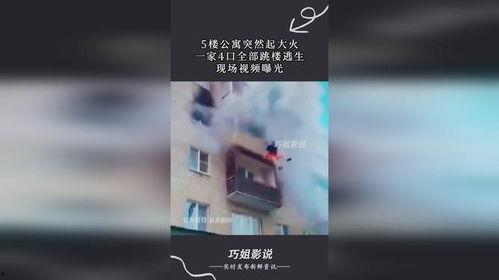 逃生最新爆料视频播放,最新爆料视频深度解析  第1张