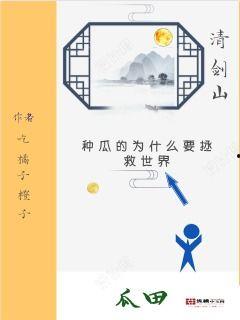 吃瓜大料小说免费阅读全文,揭秘娱乐圈背后的秘密  第1张