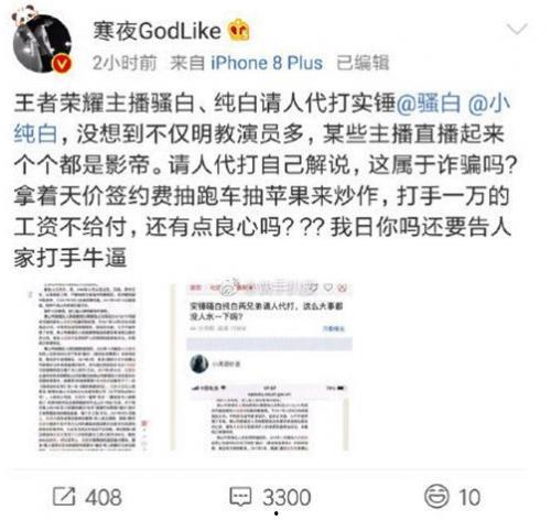 俊佳最新爆料消息,揭秘娱乐圈惊人内幕！  第2张