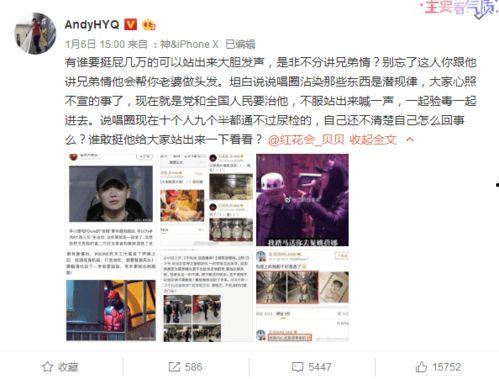 台湾娱乐圈爆料模板图片,揭秘台星幕后真相，揭秘那些不为人知的秘密  第3张