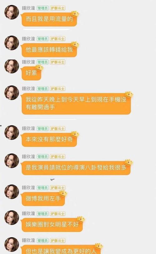 阿娇在娱乐圈吃瓜
