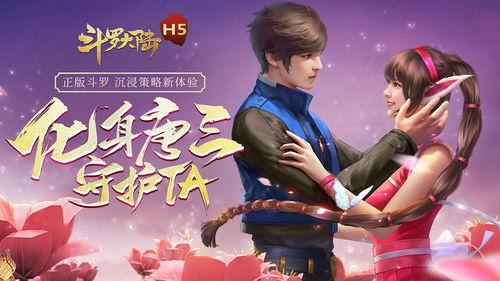 斗罗大陆h5最新武魂爆料8月,八月惊喜来袭,神秘力量觉醒 第2张 斗罗大陆h5最新武魂爆料8月,八月惊喜来袭,神秘力量觉醒 第2张