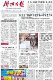 郴州日报爆料新闻最新报道,揭秘郴州某重大事件背后真相  第2张 郴州日报爆料新闻最新报道,揭秘郴州某重大事件背后真相  第2张