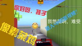 像素射击最新爆料视频网,揭秘游戏画面与玩法革新  第2张 像素射击最新爆料视频网,揭秘游戏画面与玩法革新  第2张