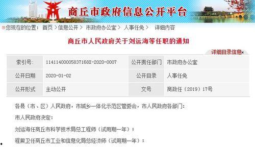 商丘易商网爆料案件最新,最新案件进展揭秘!  第3张 商丘易商网爆料案件最新,最新案件进展揭秘!  第3张