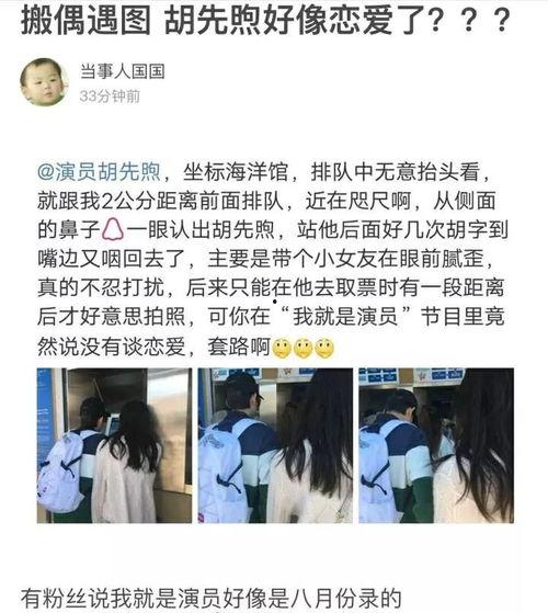 恋情爆料视频大全  第2张 恋情爆料视频大全  第2张