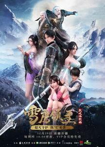 雪鹰在线观看,在线观看,探寻冬日雪域的神秘之旅  第3张 雪鹰在线观看,在线观看,探寻冬日雪域的神秘之旅  第3张
