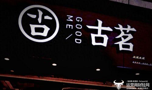 古茗最新爆料,揭秘饮品界的下一个爆款传奇  第3张 古茗最新爆料,揭秘饮品界的下一个爆款传奇  第3张