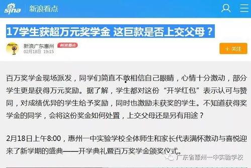 惠州学生爆料新闻视频,揭秘校园内幕事件  第3张 惠州学生爆料新闻视频,揭秘校园内幕事件  第3张