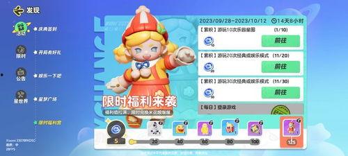 元梦之星福利爆料最新,惊喜连连,福利盛宴即将开启!  第3张 元梦之星福利爆料最新,惊喜连连,福利盛宴即将开启!  第3张