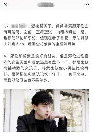 知情人士爆料邓伦视频,知情人士揭秘背后真相  第3张 知情人士爆料邓伦视频,知情人士揭秘背后真相  第3张