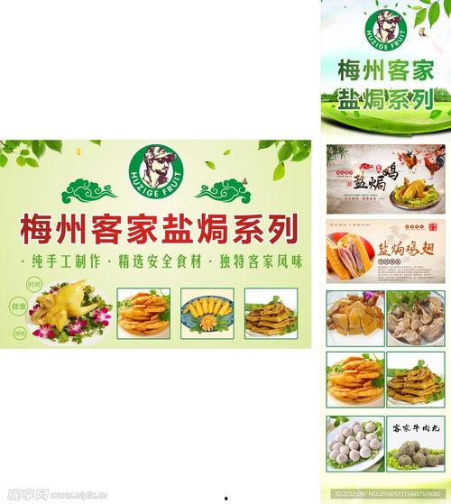 客家美食爆料视频大全下载