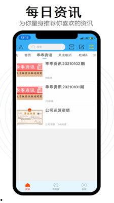 临沂生活爆料最新消息,最新突发事件引发关注
