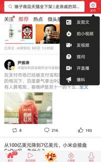 如何爆料给今日头条,如何高效爆料,助力今日头条打造优质内容 第3张 如何爆料给今日头条,如何高效爆料,助力今日头条打造优质内容 第3张