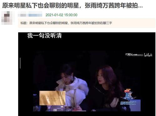明星八卦爆料最新情况图,明星八卦动态大揭秘！”