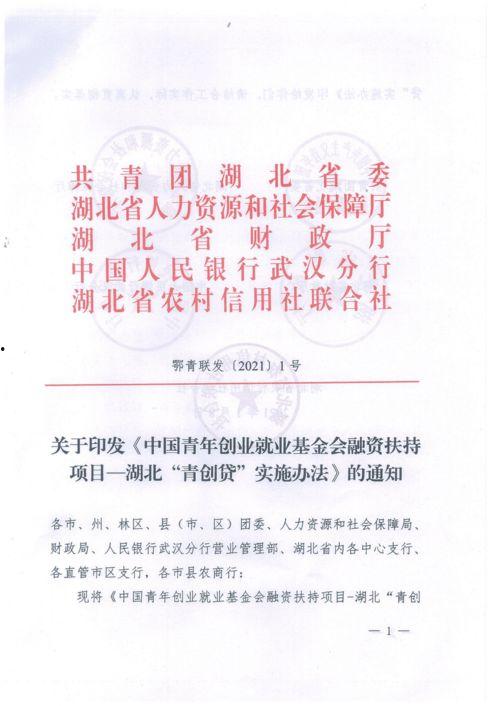 湖北青年爆料最新消息,揭秘事件背后真相 第1张 湖北青年爆料最新消息,揭秘事件背后真相 第1张