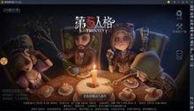 第5人格最新爆料 第3张 第5人格最新爆料 第3张