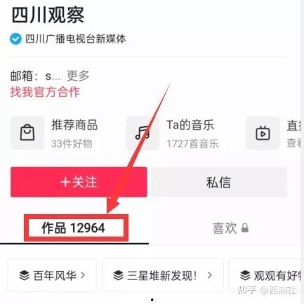 最新热门爆料吃瓜视频  第2张