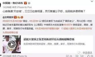杨帝最新爆料,娱乐圈幕后真相大曝光! 第3张 杨帝最新爆料,娱乐圈幕后真相大曝光! 第3张