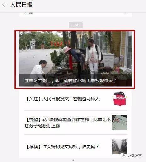 深圳网友周先生最新爆料,揭秘最新热点事件内幕 第3张 深圳网友周先生最新爆料,揭秘最新热点事件内幕 第3张