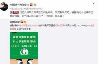 卓伟最新爆料寸头,寸头男星疑涉重大事件，真相即将揭晓