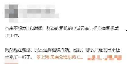 谢娜爆料录音在线听视频,揭秘娱乐圈幕后故事 第1张 谢娜爆料录音在线听视频,揭秘娱乐圈幕后故事 第1张