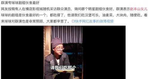 张娇娇爆料赵本山视频,真相背后引人深思  第1张