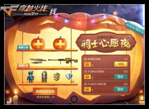 cf活动爆料最新十一月,全新活动爆料,惊喜不断! 第1张 cf活动爆料最新十一月,全新活动爆料,惊喜不断! 第1张