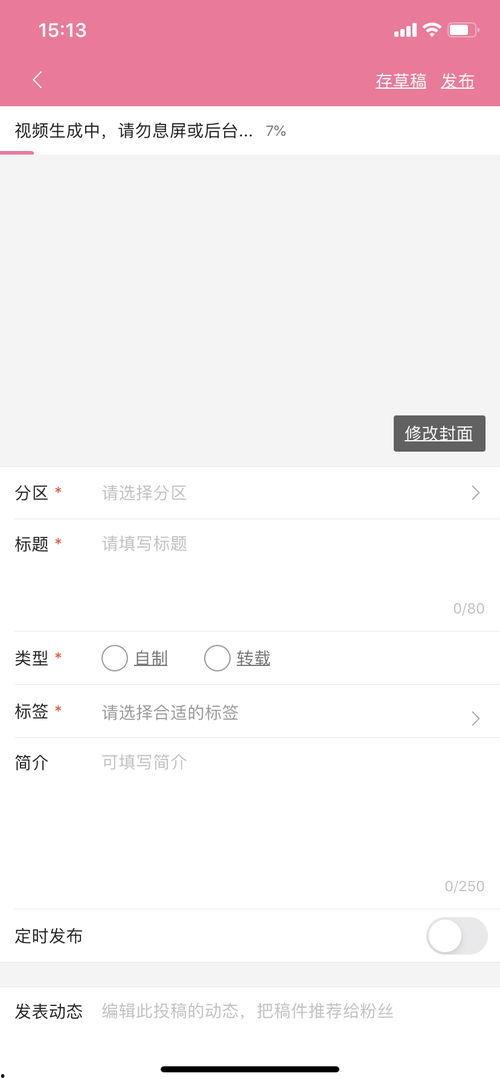 视频爆料 投稿app,视频爆料背后的真相与内幕