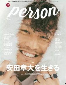 文春爆料最新新闻视频播放,最新新闻视频播放揭秘，热点事件再掀波澜！