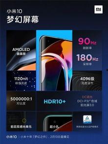 小米10今日爆料图片,惊艳外观与强大性能,今日图赏抢先看!” 第2张 小米10今日爆料图片,惊艳外观与强大性能,今日图赏抢先看!” 第2张