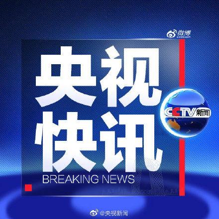 央视新闻爆料入口在哪,揭秘如何成为新闻线索提供者