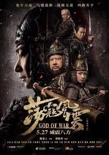威震八方在线观看,在线观看，领略英雄豪情