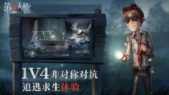 第五人格最新爆料4.3,神秘角色登场,惊悚冒险再升级! 第3张 第五人格最新爆料4.3,神秘角色登场,惊悚冒险再升级! 第3张