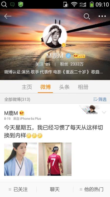 鹿晗爆料微博是真的吗视频,视频内容究竟如何? 第1张 鹿晗爆料微博是真的吗视频,视频内容究竟如何? 第1张