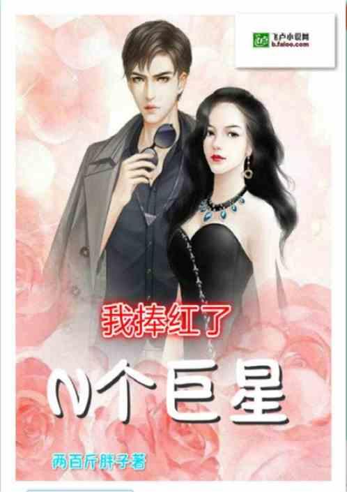 娱乐吃瓜酱男闺蜜小说,男闺蜜的甜蜜圈套